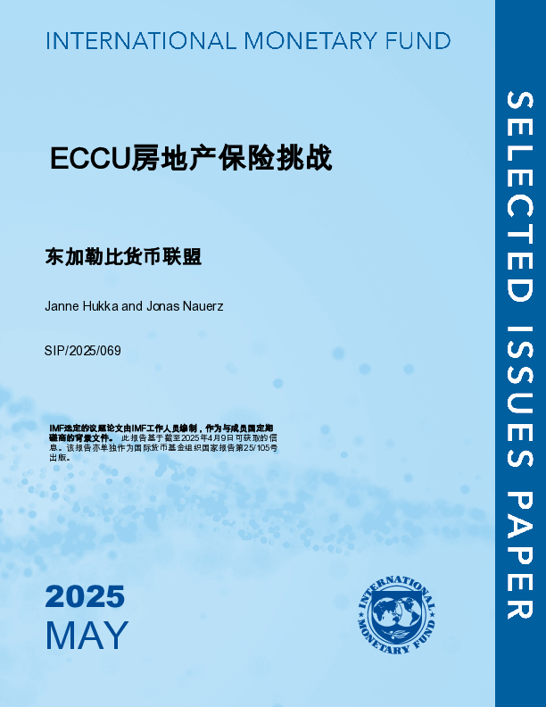 ECCU面临的财产保险挑战:ECCU